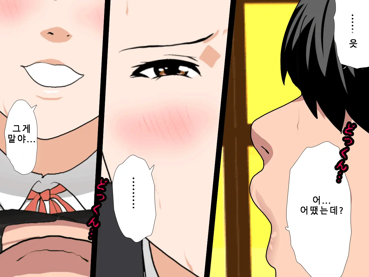 Saimin Uwaki Kenkyuubu Ch. 5